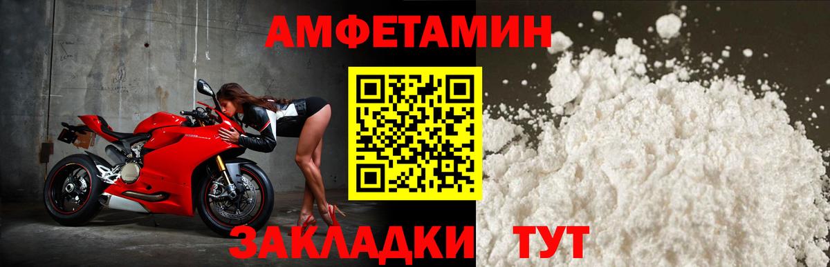 Amphetamine VHQ  Вход с VPN  Amphetamine    как войти  Татарск 