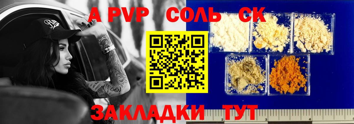 Alpha PVP  Вход с VPN  Татарск  закладки  Alfa_PVP СК 