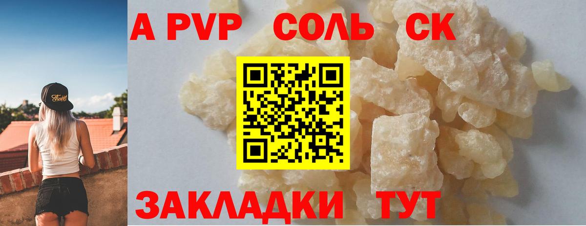 Alfa_PVP мука Татарск