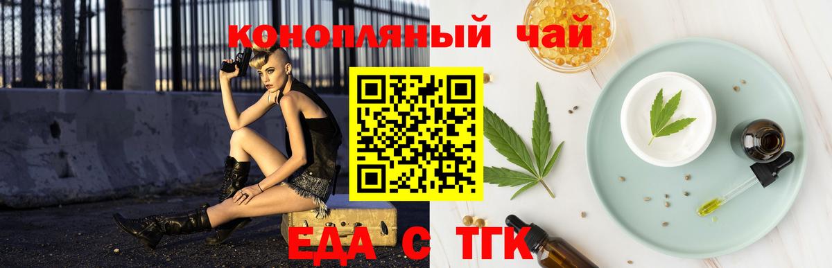 Cannafood конопля  Вход с VPN  Татарск 