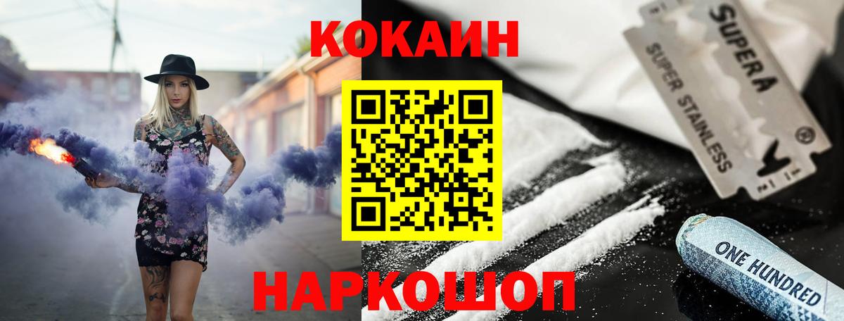 Кокаин  Cocaine Перу  Вход с VPN  Татарск  Cocaine Fish Scale 