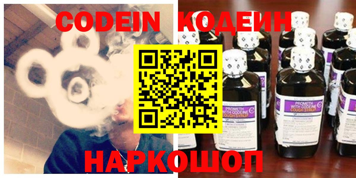 Кодеиновый сироп Lean напиток Lean (лин)  Вход с VPN  Кодеиновый сироп Lean напиток Lean (лин)  Татарск 