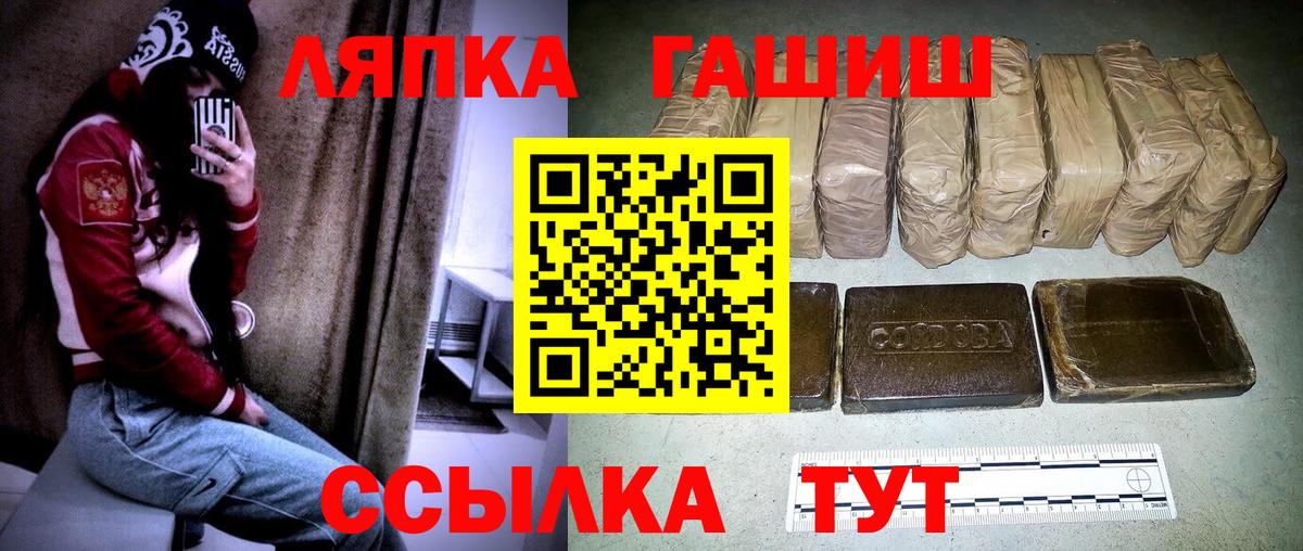 ГАШ  Гашиш убойный  Вход с VPN  Гашиш гарик  Татарск 