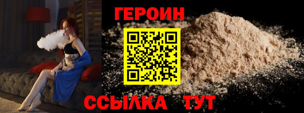 Татарск  Героин гречка  Вход с VPN 