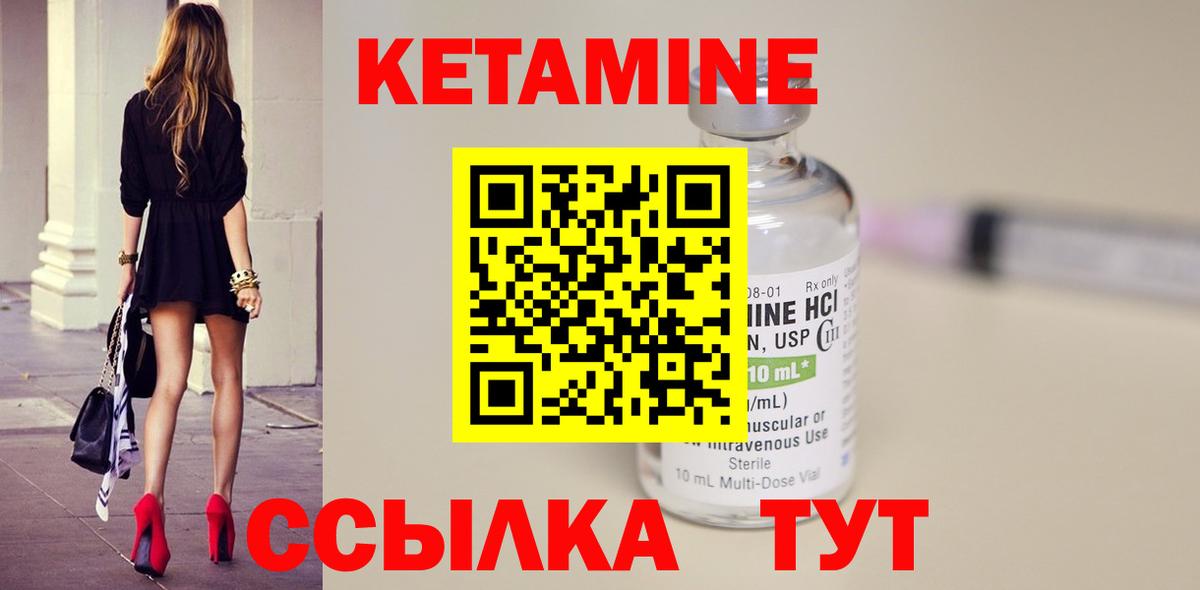 Кетамин VHQ  дарк нет формула  КЕТАМИН ketamine  Татарск  Вход с VPN    как войти 