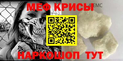 меф Старая Купавна
