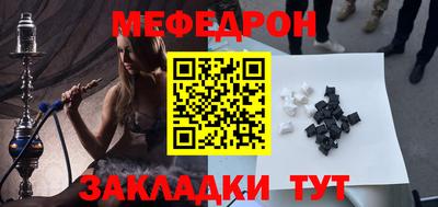 меф Старая Купавна