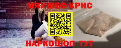 меф Старая Купавна
