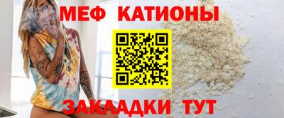 меф Старая Купавна