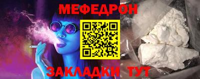 меф Старая Купавна