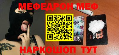 меф Старая Купавна