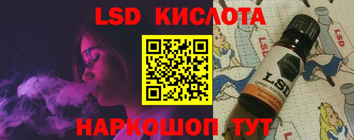 ЛСД экстази кислота  Вход с VPN  Лсд 25 экстази ecstasy  Татарск 