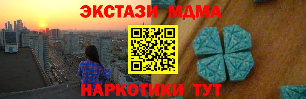 MDMA crystal Татарск