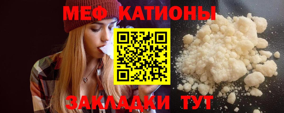 Мефедрон мука Татарск
