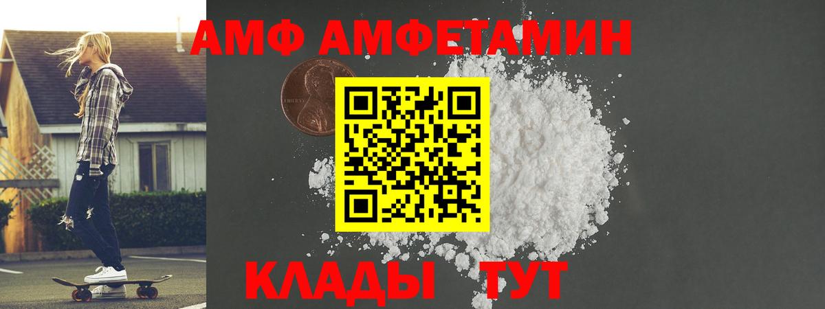 Метамфетамин пудра Татарск