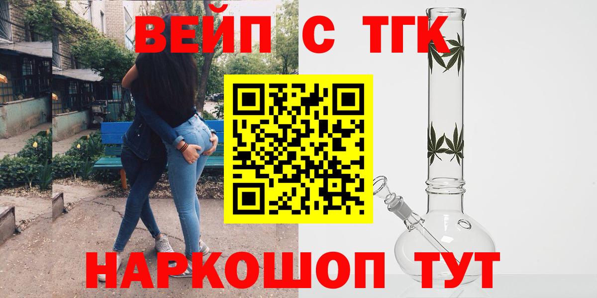 Татарск  ТГК THC oil  Вход с VPN  ТГК Wax 