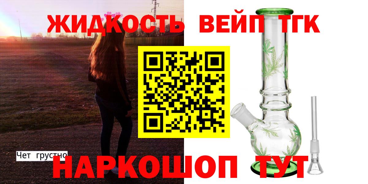 Дистиллят ТГК вейп Татарск